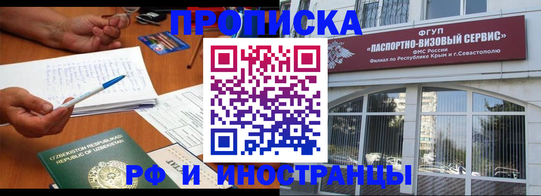 прописка от собственника в Лесном