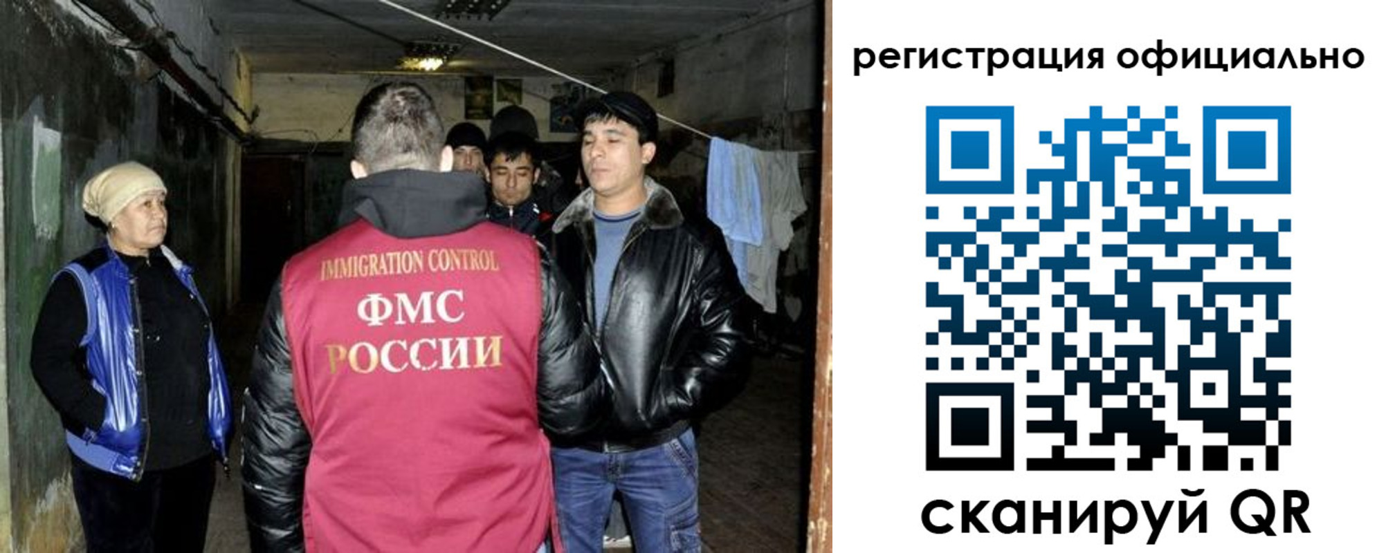 миграционный учет в Лесном