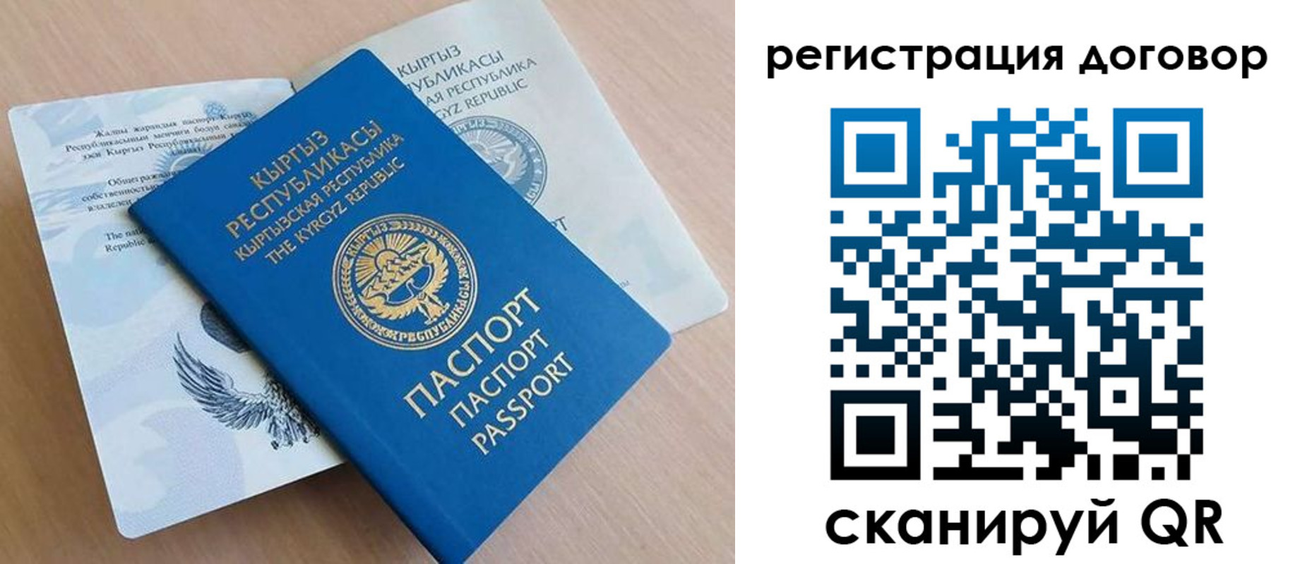 временная регистрация в Лесном