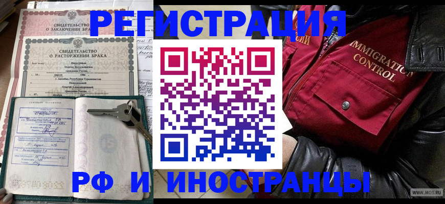 прописка для кредита в Лесном
