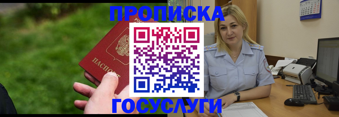 временная регистрация в Лесном