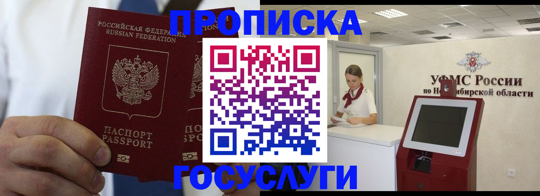 регистрация в Лесном