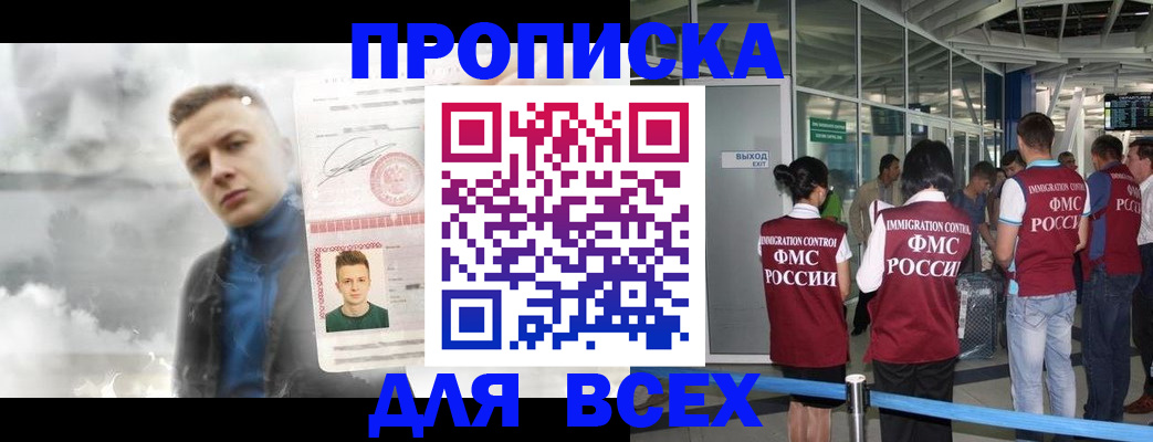 временная регистрация надежно в Лесном