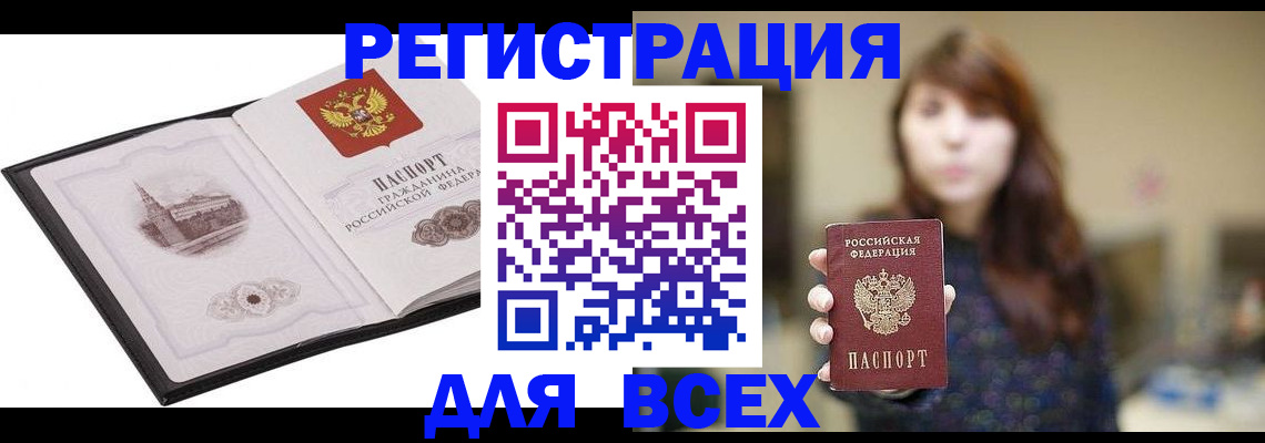 прописка в квартире в Лесном