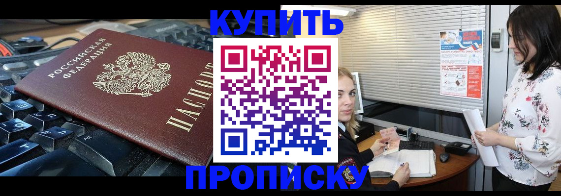 прописка гарантия в Лесном