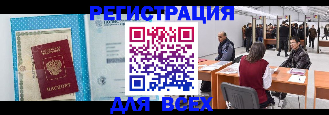 временная регистрация гарантия в Лесном