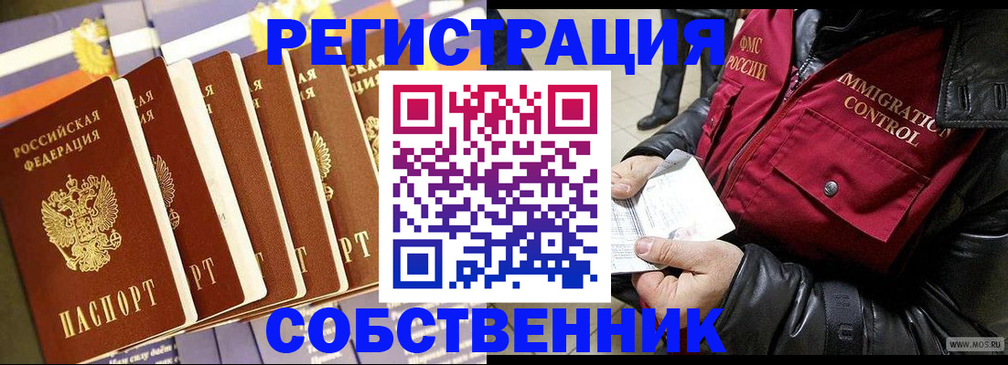 где прописаться в Лесном