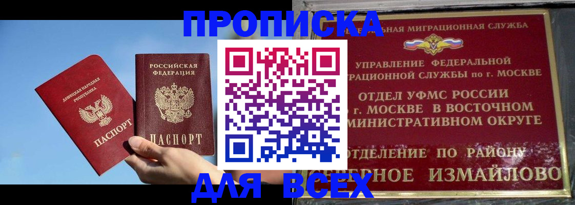 временная регистрация законно в Лесном