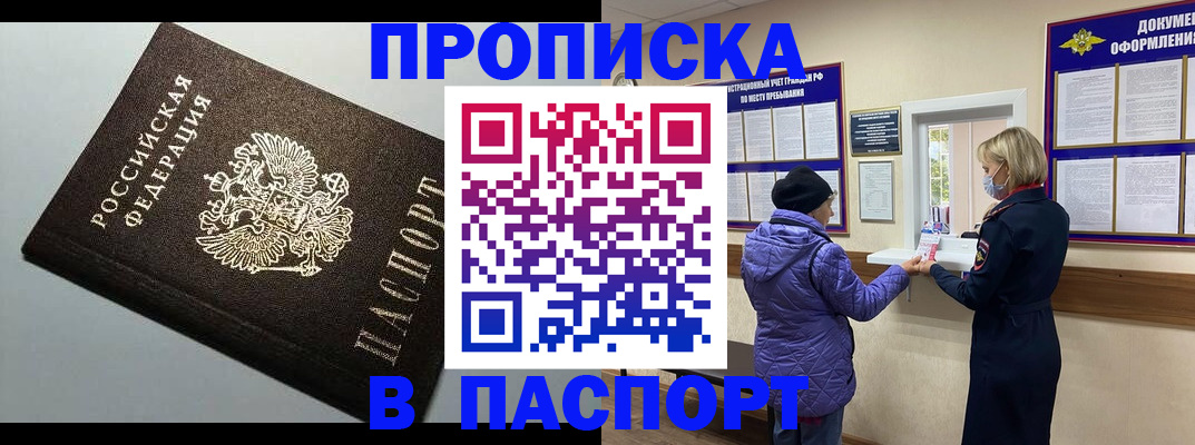 временная регистрация собственник в Лесном