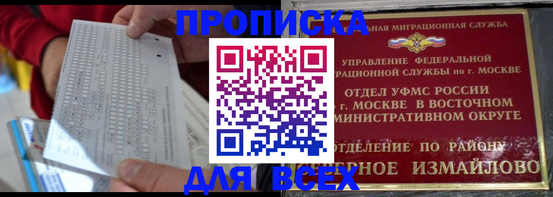 временная регистрация в квартире в Лесном